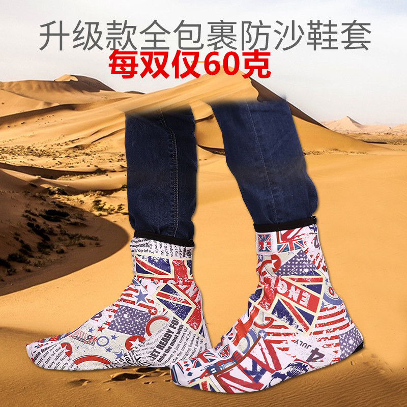 防沙鞋套沙漠徒步户外轻便透气儿童防滑沙套男女越野跑脚套戈壁赛 玫