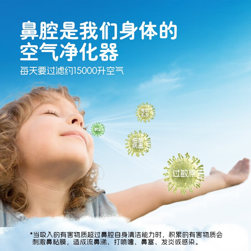 小象舒比海盐水喷鼻儿童洗鼻器生理盐水洗鼻喷雾鼻腔清洗液鼻塞鼻干痒通用 【全新升级清洁更强】连喷120ml*1支