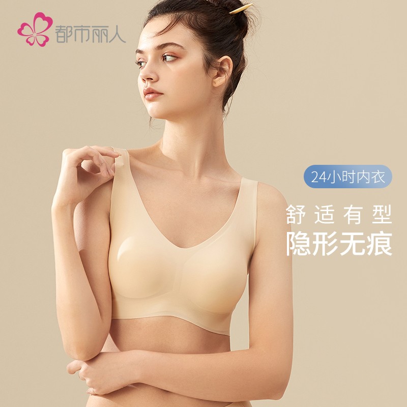 都市丽人vbra无尺码文胸价格走势及品牌评测