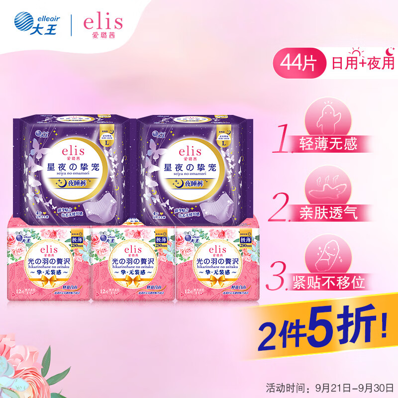 手机怎么看裤型卫生巾价格曲线|裤型卫生巾价格走势