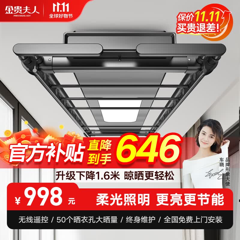 金贵夫人电动晾衣架升降阳台家用隐形晾衣杆伸缩晒衣架自动隐藏智能晾衣机 黑A5-S+大屏照明使用感如何?