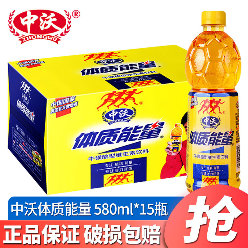 中沃(zhongwo)体质能量磺酸强化型运动功能饮料维生素饮料整箱 体质