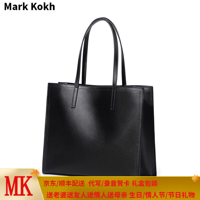 mark kokh mk包包女包新款2022时尚手提包女简约单肩包女大容量托特包
