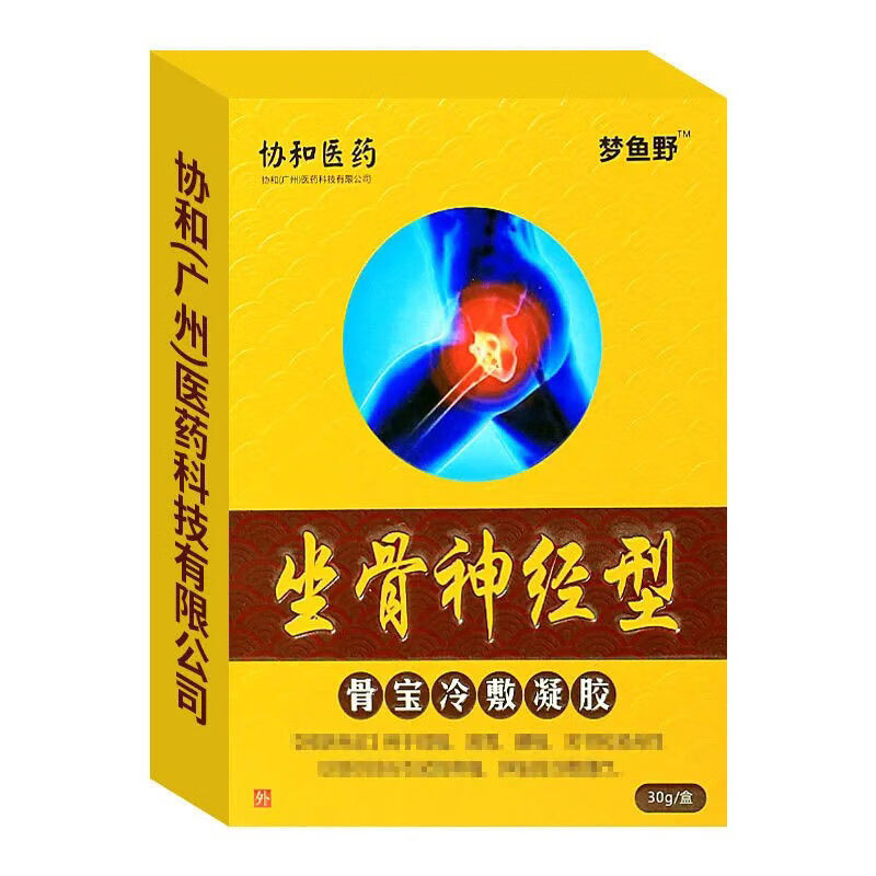 jiky【官方】梦鱼野颈椎型冷敷凝胶骨宝冷敷凝骨宝