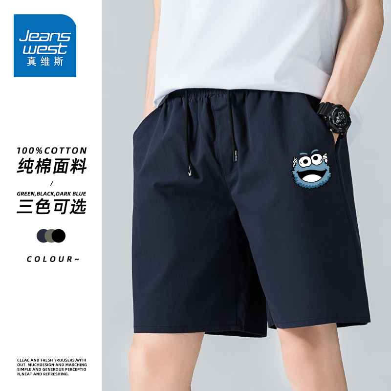 真维斯（Jeanswest）纯棉短裤男士夏季五分裤宽松直筒运动跑步裤子男吸汗透气大码裤衩 藏青 小蓝怪_K S