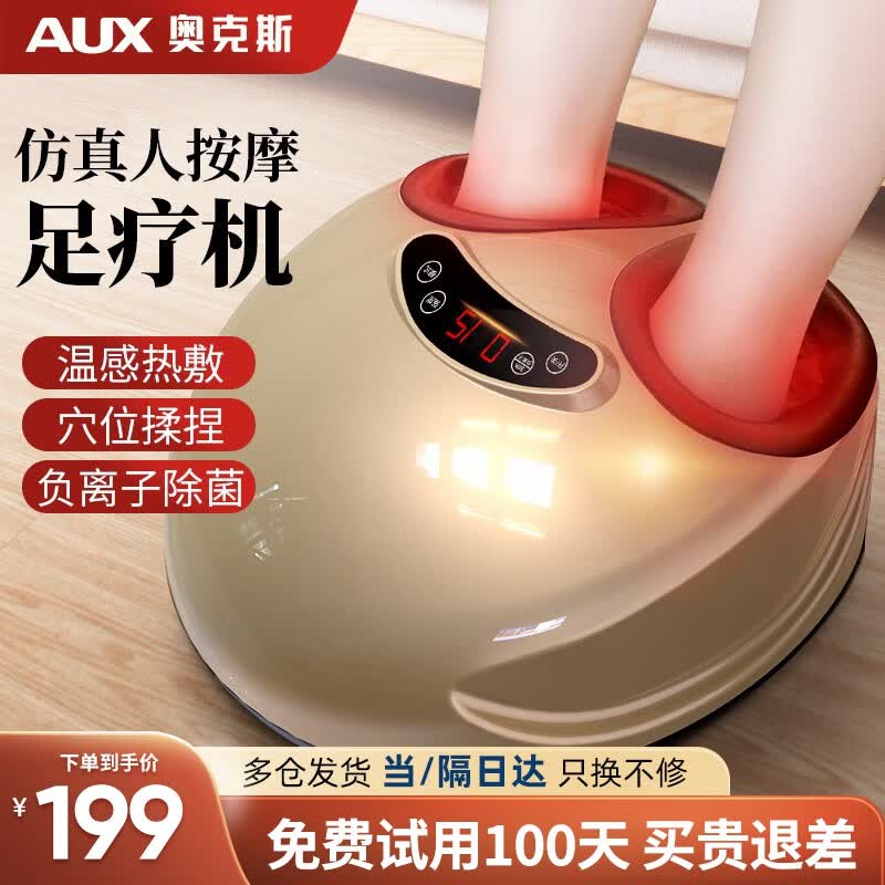 奥克斯（AUX)足疗机脚部按摩器足底加热多功能按摩仪父亲节礼物 【豪华款】足底三段按摩/加热属于什么档次？