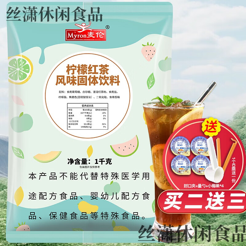 速缘乐橙汁粉冲剂速溶果汁粉浓缩汁冲饮粉果珍粉10倍冰饮品原料批发