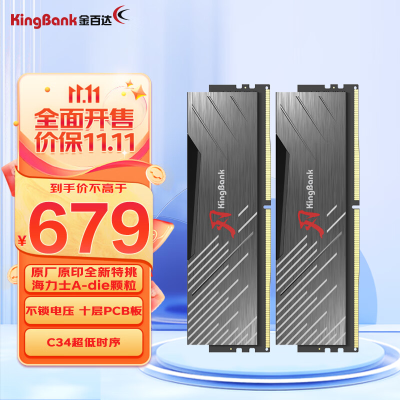 金百达（KINGBANK）32GB(16GBX2)套装 DDR5 6800 台式机内存条海力士A-die颗粒 黑刃无灯 C34怎么看?