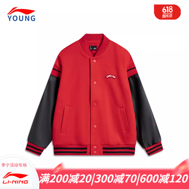 李宁李宁童装男大童夹克外套2024春龙年新款儿童棒球服双层宽松运动服