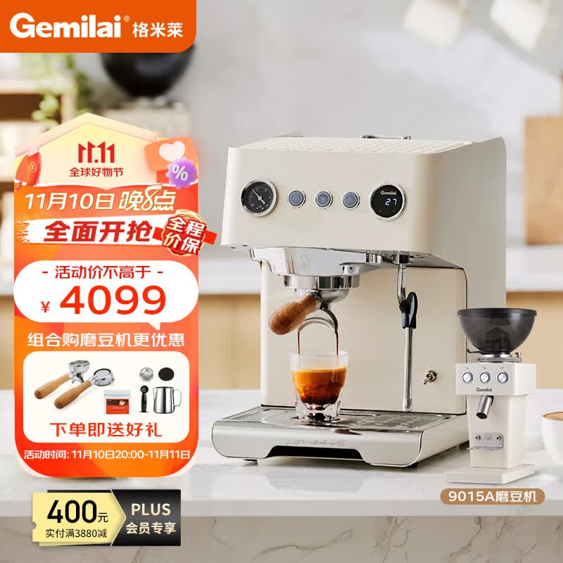 格米莱（GEMILAI）云象半自动咖啡机小型家用意式奶茶店商用大锅炉CRM3028 象牙白赠9015磨豆机怎么样,好用不?