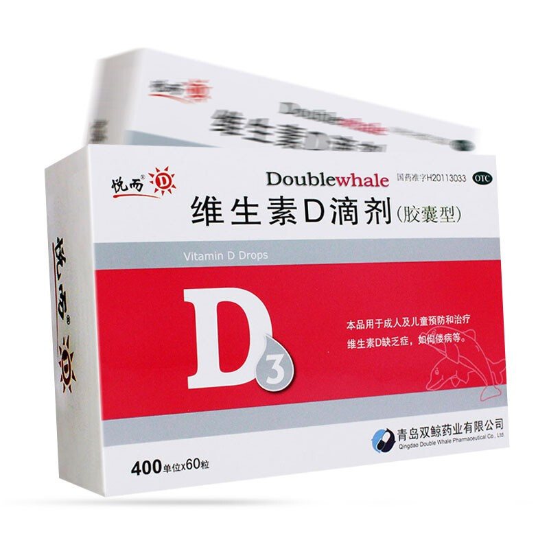 双鲸 维生素d滴剂 胶囊型 60粒 1盒