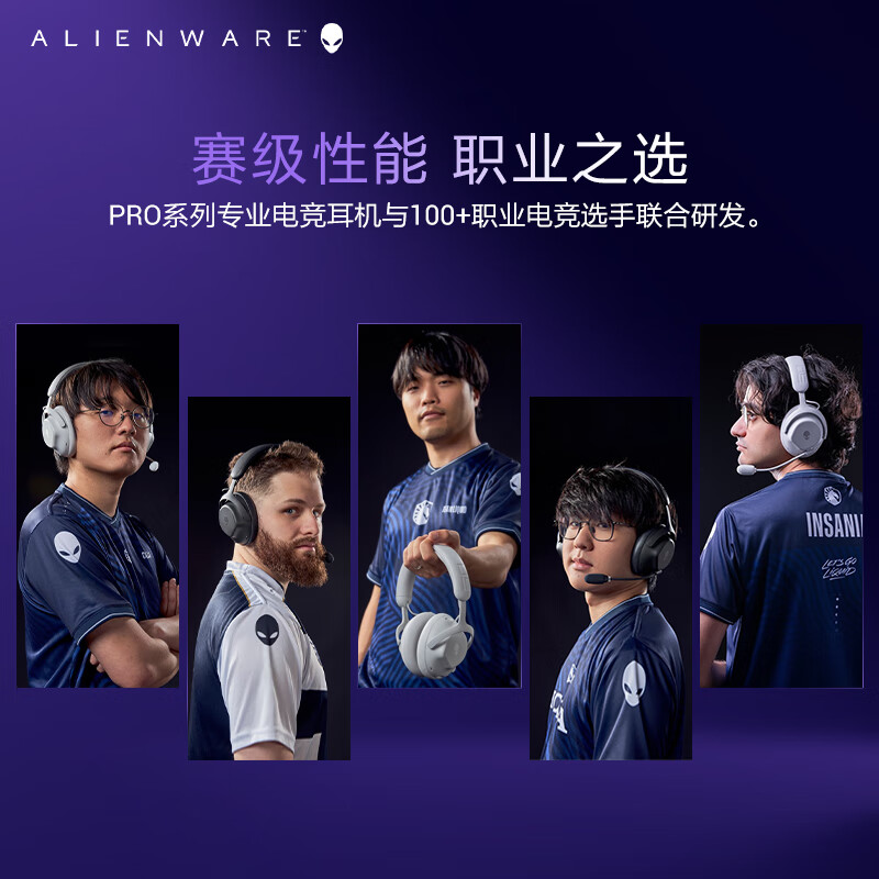外星人（Alienware）AW PRO游戏电竞耳机 三模连接 电脑电竞头戴式游戏耳机 主动降噪 杜比全景声 白色