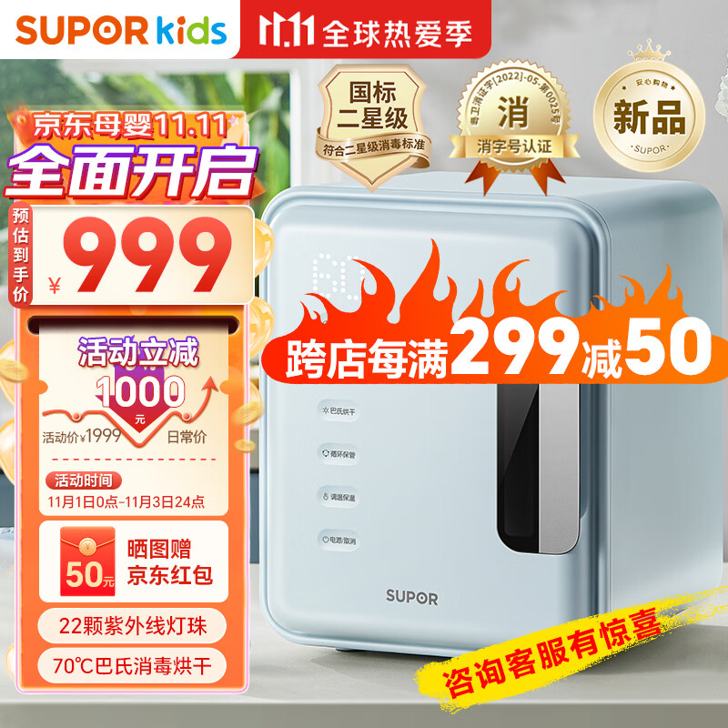 苏泊尔（SUPOR）奶瓶消毒器带烘干消毒柜婴儿紫外线消毒锅多功能大容量22L XD08使用感如何?