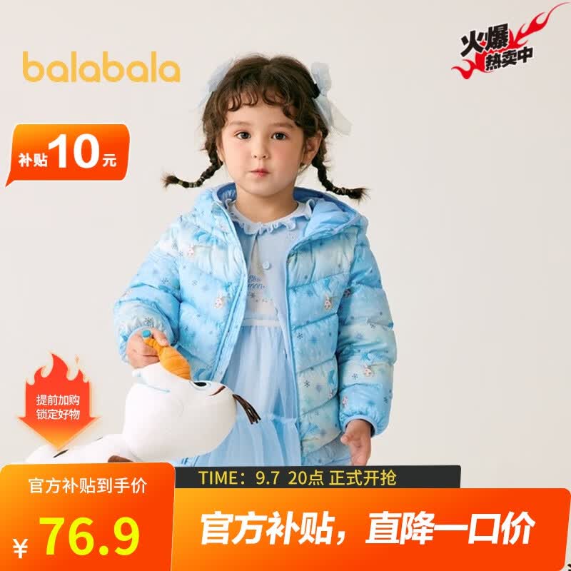 巴拉巴拉儿童轻薄羽绒服秋冬男童女童外套中大童童装三防面料 【爱莎蓝】有帽子（白鸭绒） 160cm怎么样,好用不?