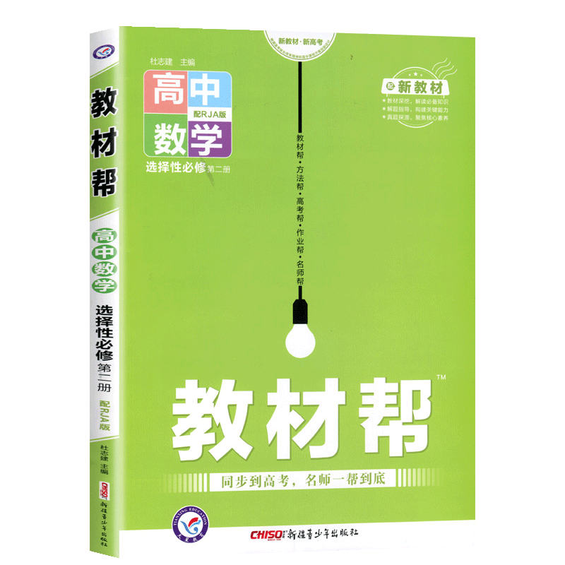 高二全网历史价格对比工具:买高二必修教材更便宜