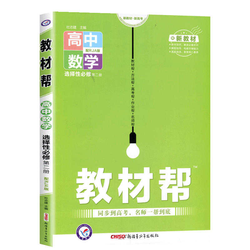 高二全网历史价格对比工具：买高二必修教材更便宜