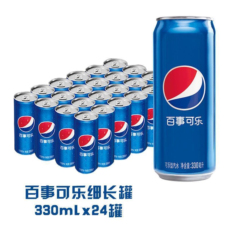ml*24罐碳酸饮料汽水新老包装整箱装批发聚餐 百事可乐细长330*24罐