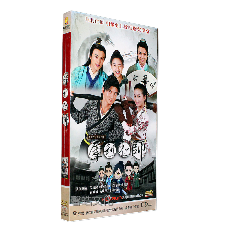 正版电视连续剧光盘碟片  犀利仁师 经济版8dvd 吴奇隆 刘诗诗