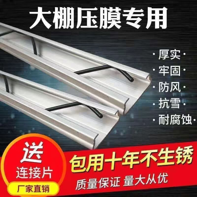 大棚卡槽熱鍍鋅大棚卡槽卡簧大棚納米鋁合金卡槽固定卡扣壓條防風(fēng) 20米發(fā)10根2米 熱鍍鋅0.5卡槽卡簧