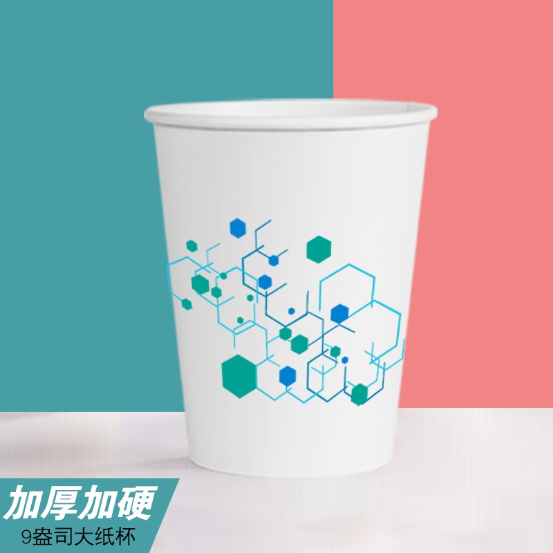 风冬一次性纸杯水杯家用商用可定制印logo整箱9盎司250ml 几何图案