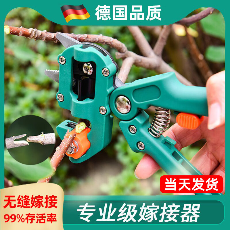 京悠雨德國(guó)精工嫁接專(zhuān)用刀果樹(shù)嫁接機(jī)神器剪刀多功能樹(shù)苗木芽接工具 黑色簡(jiǎn)裝款(3個(gè)刀片)