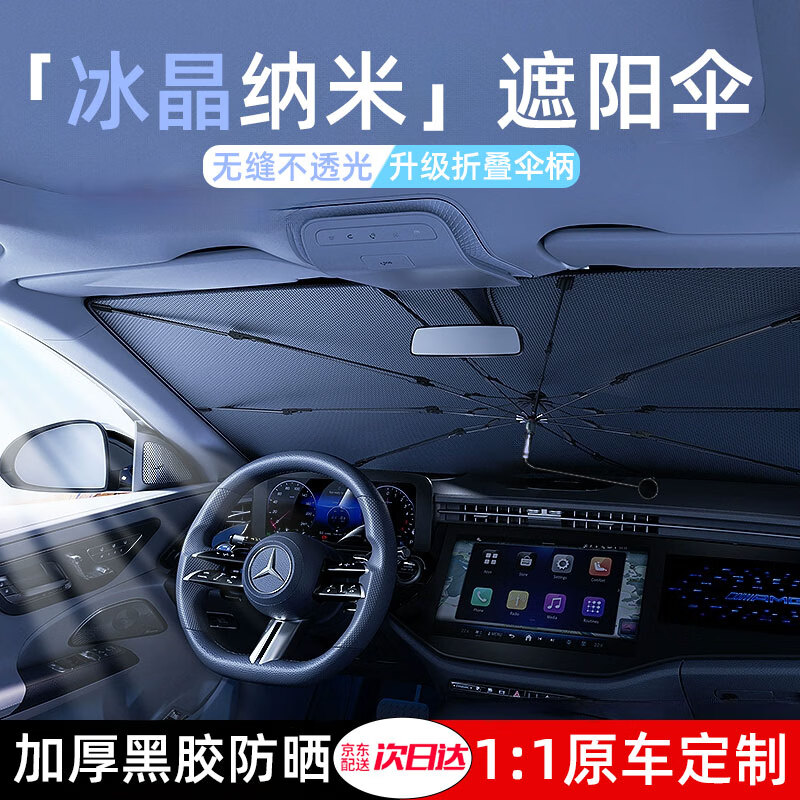 ����͸�� �Ӻ�ͨ�ýγ�/SUV��������ɡ������ǰ���粣����ɹ�ְ���