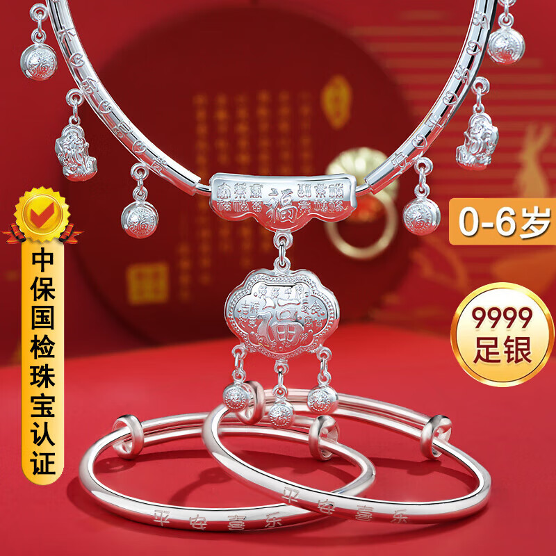 銀意坊銀鎖嬰兒9999純銀銀手鐲寶寶款項(xiàng)圈帶鈴鐺寶寶銀飾品新生兒見面禮 【項(xiàng)圈+手鐲一對】帶證書 項(xiàng)圈約32克+手鐲一對約20克