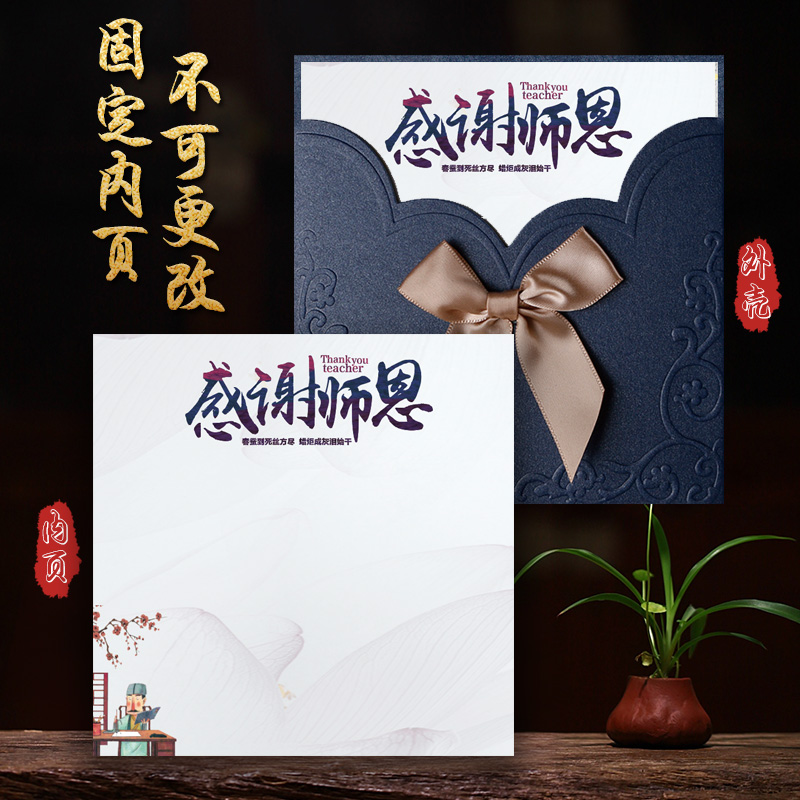 打印祝福毕业送老师礼物感恩感谢留言卡 蓝色感谢恩师现货----5份装