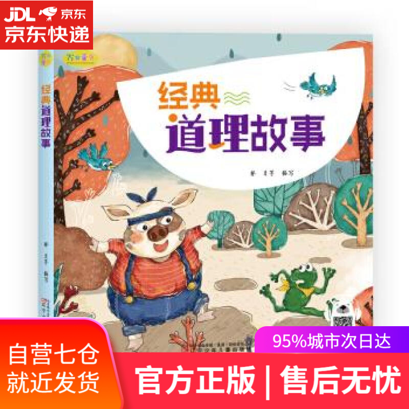 【新华书店】女子的人间关系 [日]水岛广子 国际文化出版公司