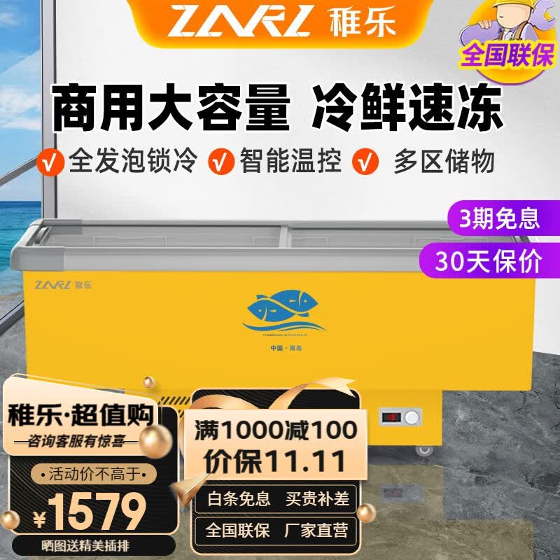 稚乐 商用展示冷柜岛柜点菜冰柜雪糕柜大容量展示双温冰柜制冷海鲜柜超市冷藏展示柜保鲜冰箱玻璃门 1.8米双门单压升级款数显冷冻怎么样,好用不?