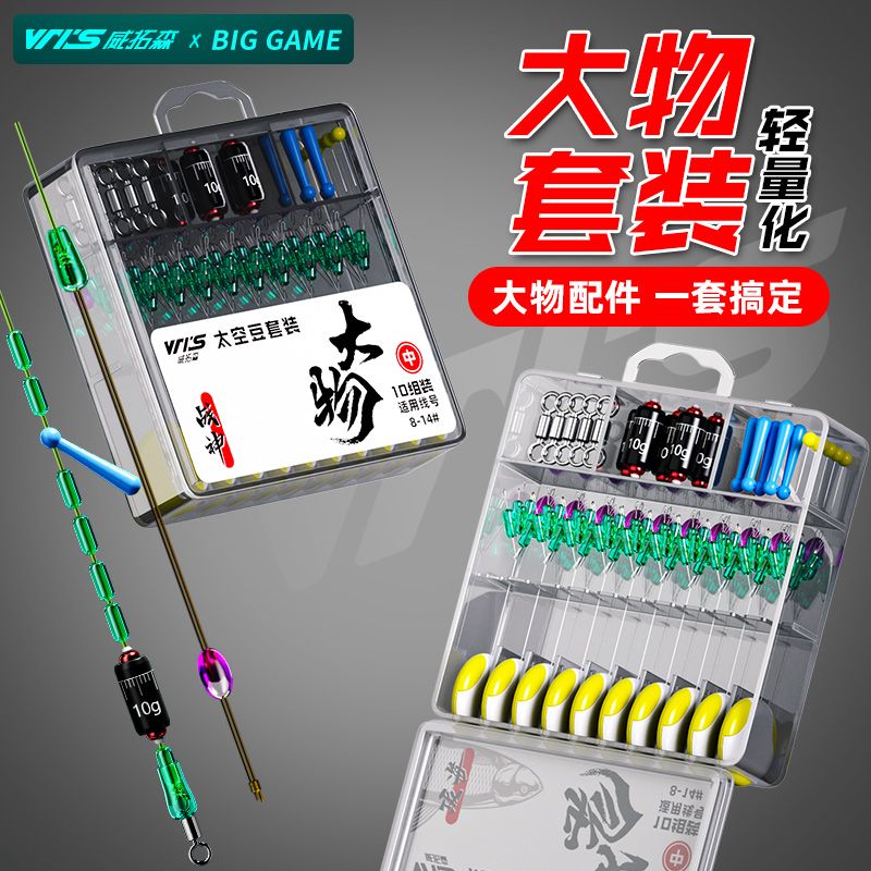 威拓森（weituosen）太空豆套裝全套八字環(huán)組大物線(xiàn)組主線(xiàn)魚(yú)線(xiàn)配件硅膠太空豆特級(jí)防纏 輕量化10組裝【小號(hào) 5-8號(hào)主線(xiàn)】