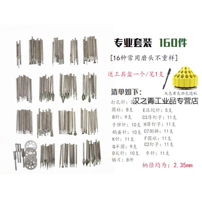 玉雕钻头雕刻磨头玉石打孔针玉石雕刻磨针玉雕工具套装2.