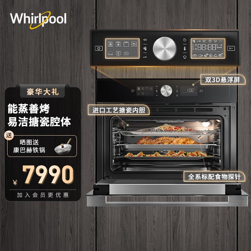 可以查询嵌入式微蒸烤历史价格的网站|嵌入式微蒸烤价格比较