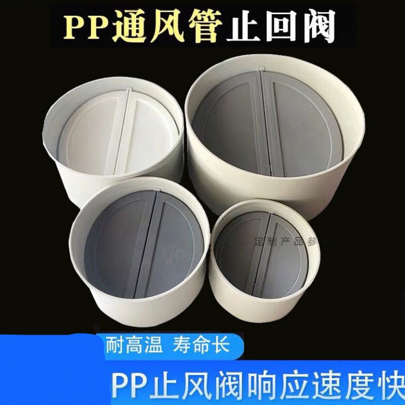 kedoety止回阀塑料通风管v圆形止逆阀烟防回风阀160/200单向阀 160