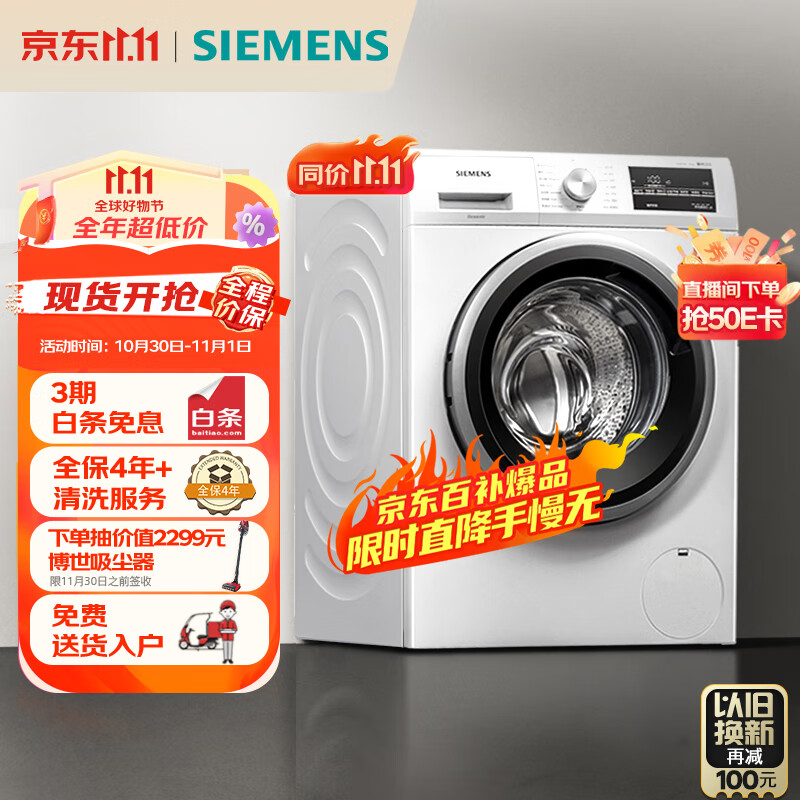 西门子（SIEMENS）10公斤滚筒洗衣机全自动 BLDC变频电机  15分钟快洗 混合洗 防过敏 XQG100-WM12P2602W使用感如何?