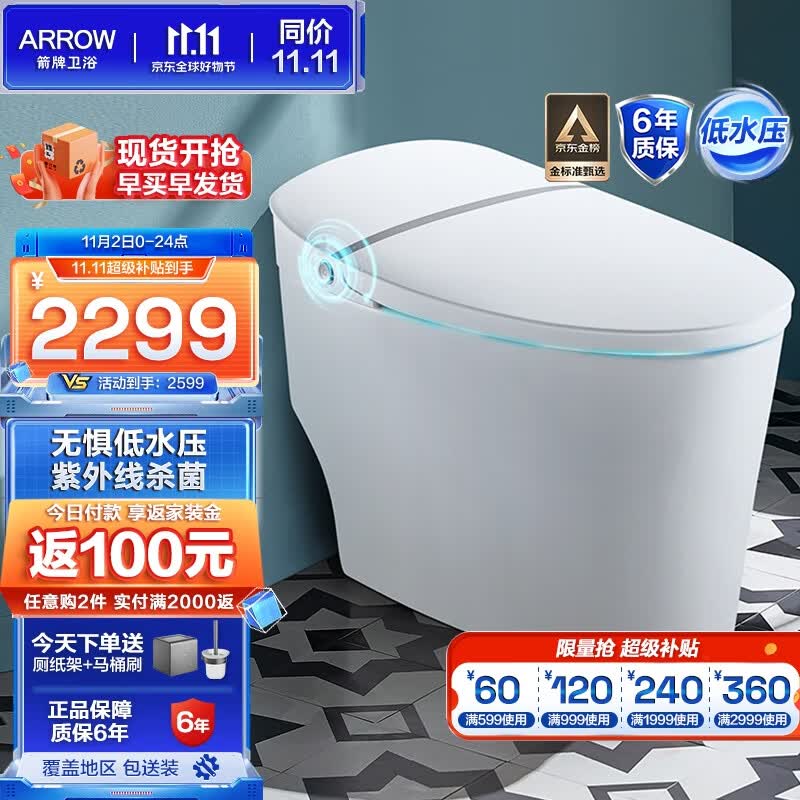 箭牌（ARROW）智能马桶一体全自动多功能加热马桶多功能小户型家用坐便器虹吸式 低水压抗菌座圈1138 305坑距怎么样,好用不?