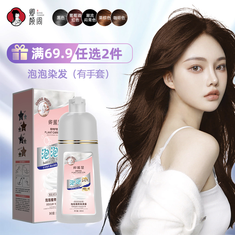 怎么看京东盖白染发膏商品的历史价格|盖白染发膏价格走势图