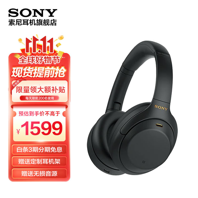 索尼（SONY） WH-1000XM4无线蓝牙耳机智能降噪头戴式重低音耳麦1000xm3升级版 黑色使用感如何?