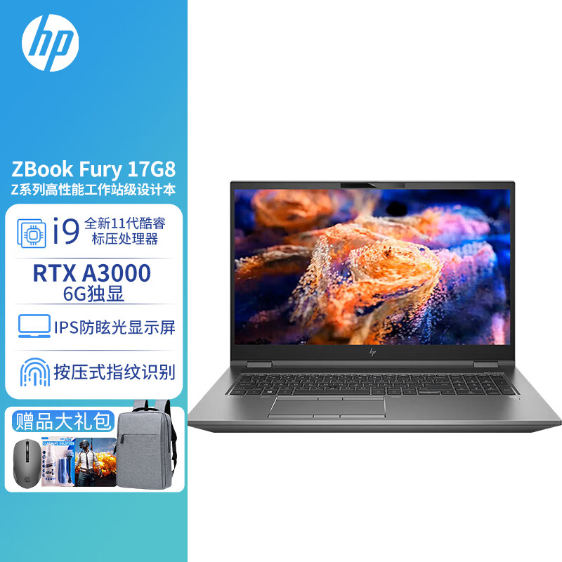 惠普(hp)  zbook fury 17 g8 17.