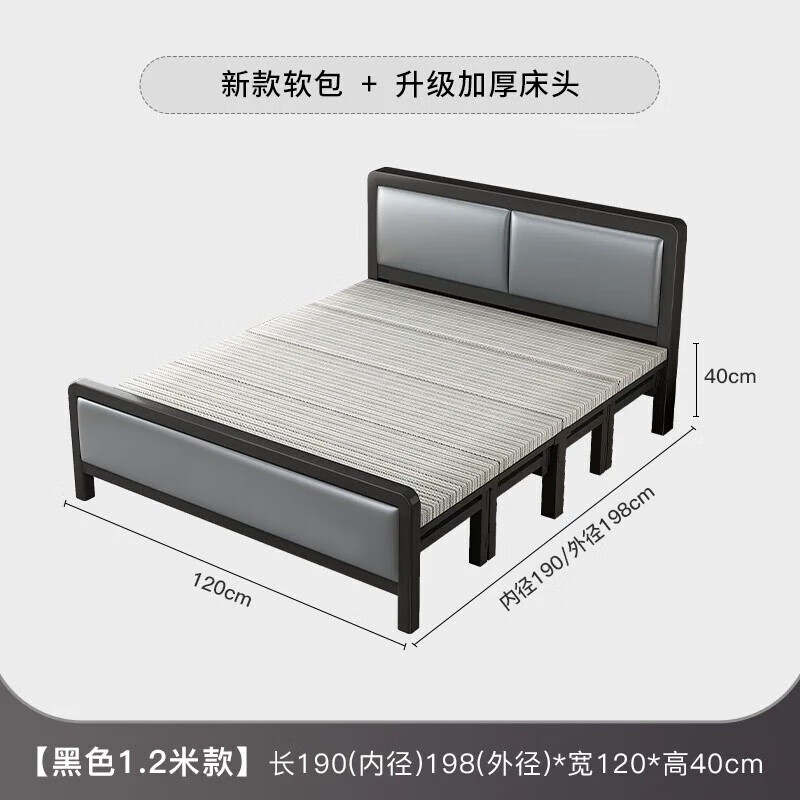 木叶间折叠床 出租房用现代简约单人铁架床家用简易铁艺双人床 雅致黑 宽1.2米 软包+加厚床头 京东折扣/优惠券