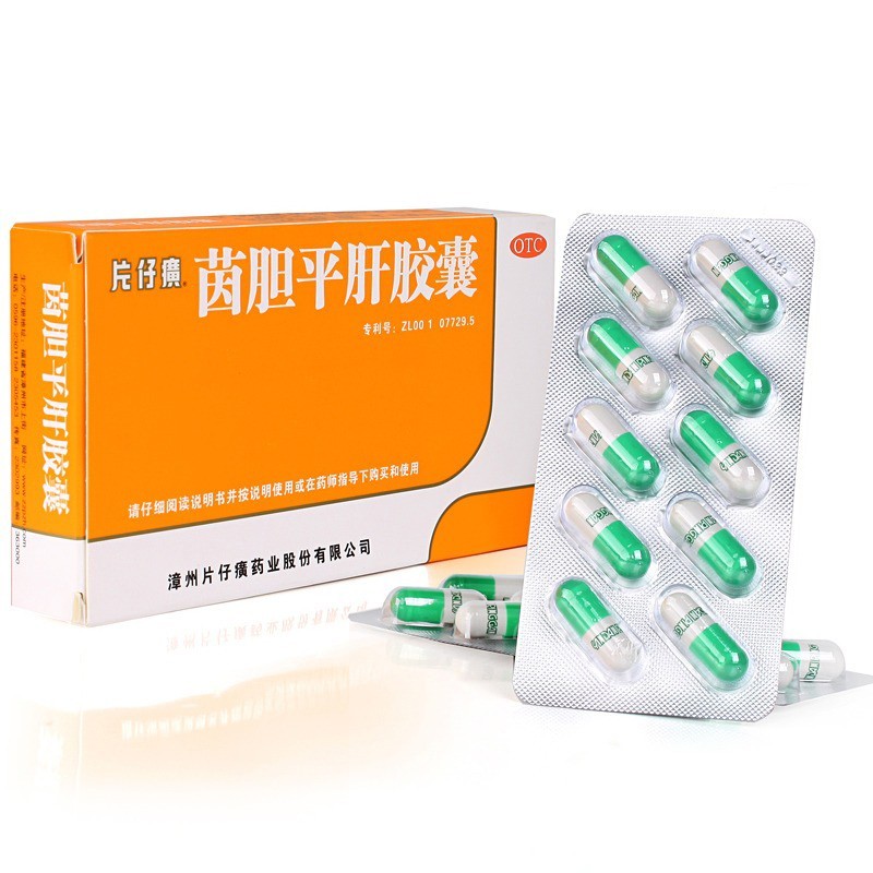片仔癀 茵胆平肝胶囊 0.5g*20粒/盒 解救 护肝 肝胆湿热 慢性肝炎 1盒