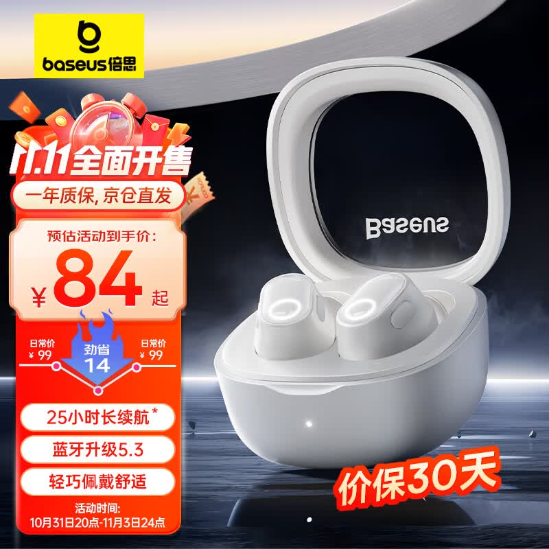 倍思WM02真无线蓝牙耳机 无线耳机 音乐通话蓝牙5.3入耳式游戏低延迟运动通用苹果华为小米oppo 白怎么看?