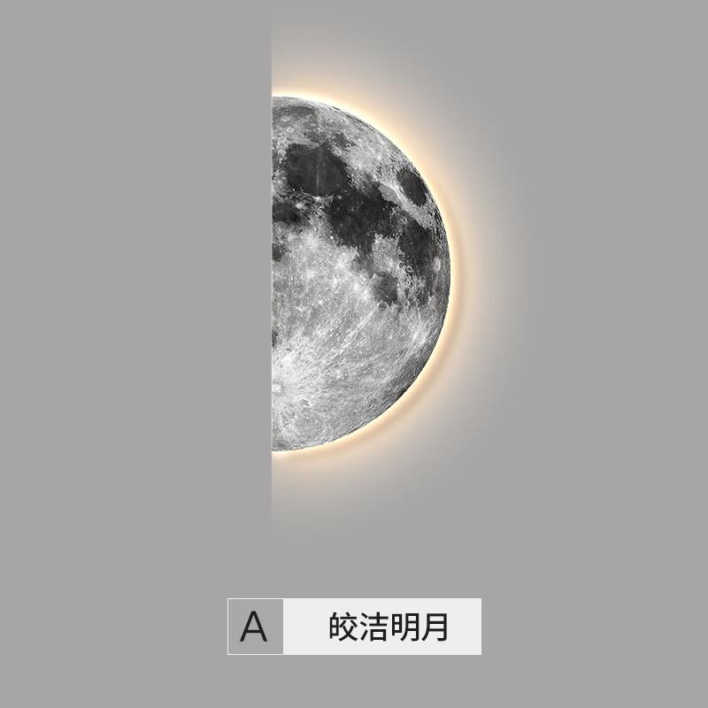装饰画现代轻奢半个月球led氛围灯画进门墙挂画高级感 a 40*80cm(立体