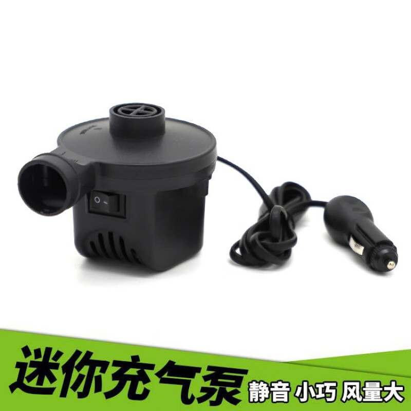 康赟【好物优选】车载充气泵收纳压缩袋抽气泵220V12V家车两用电泵抽 无包装迷你车用