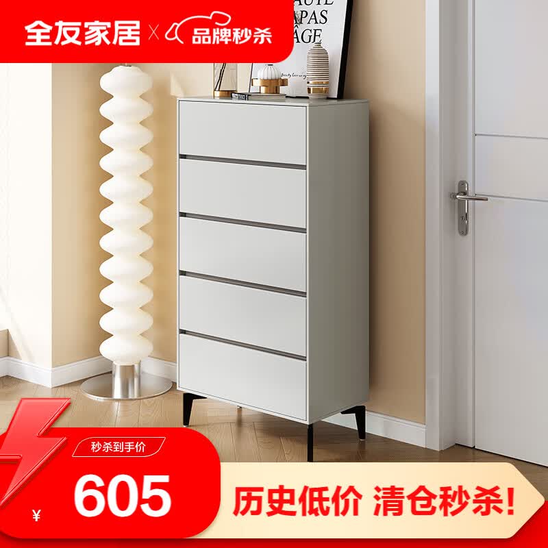 全友家居现代简约斗柜组合 四五六斗柜储物柜置物台126106 五斗柜高性价比高么？