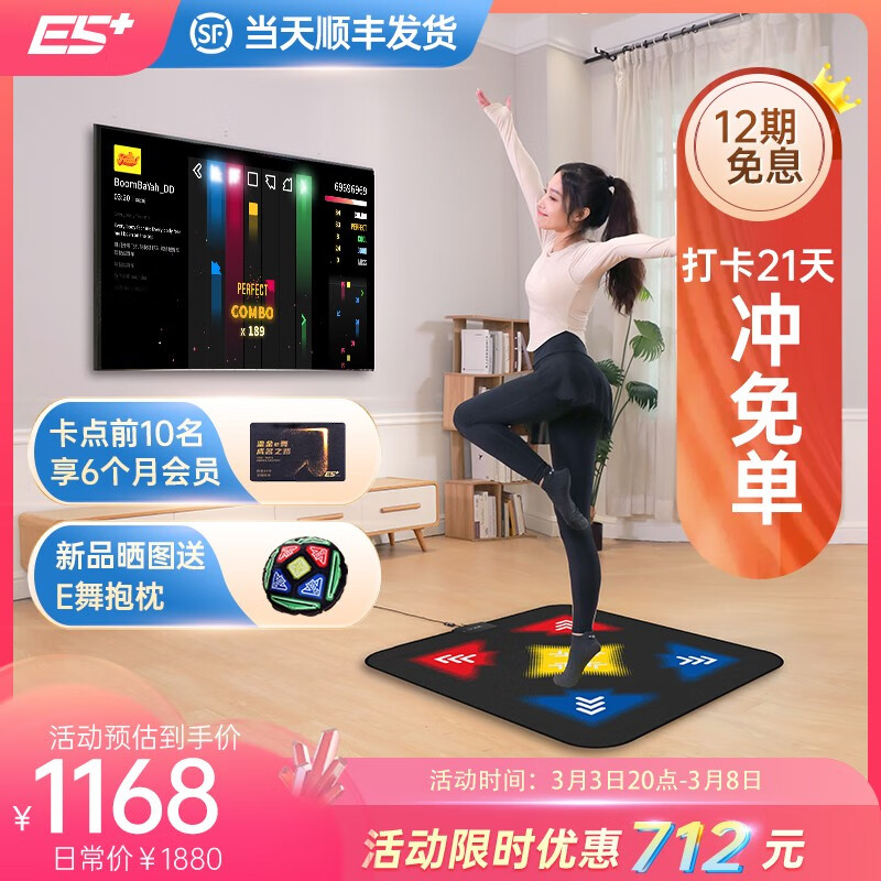 e舞成名家用跳舞机体感游戏健身连接电视多用投屏投影舞蹈机运动机 魄动蓝