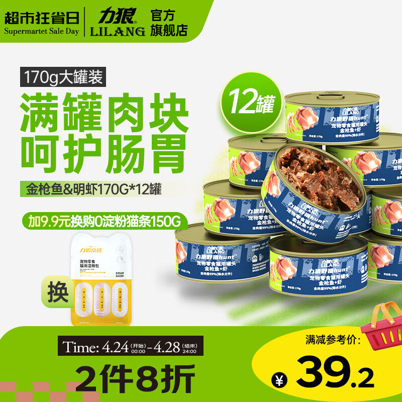 京东看猫零食最低价|猫零食价格比较