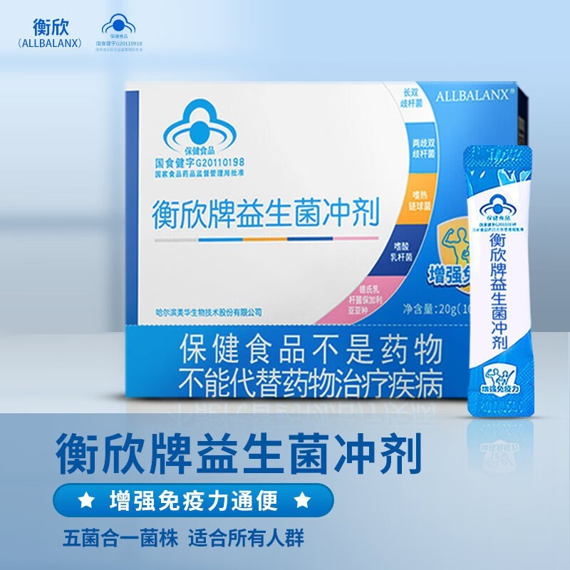 衡欣益生菌益生菌粉冲剂宫廷楼 2g*10条/盒 1盒