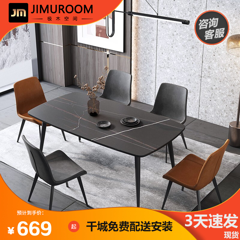 极木空间 餐桌 意式岩板餐桌椅组合小户型长方形北欧现代简约饭桌 一桌四椅 1.3米*0.7米