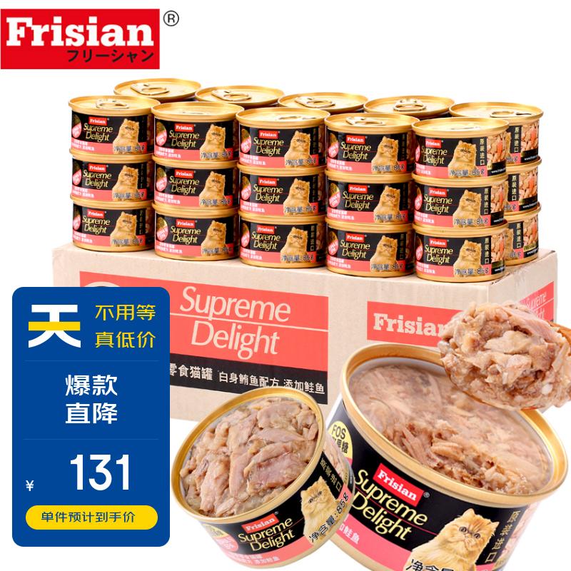 过来人曝光富力鲜（Frisian）猫罐头评测划算不划算？告知三周心得分享